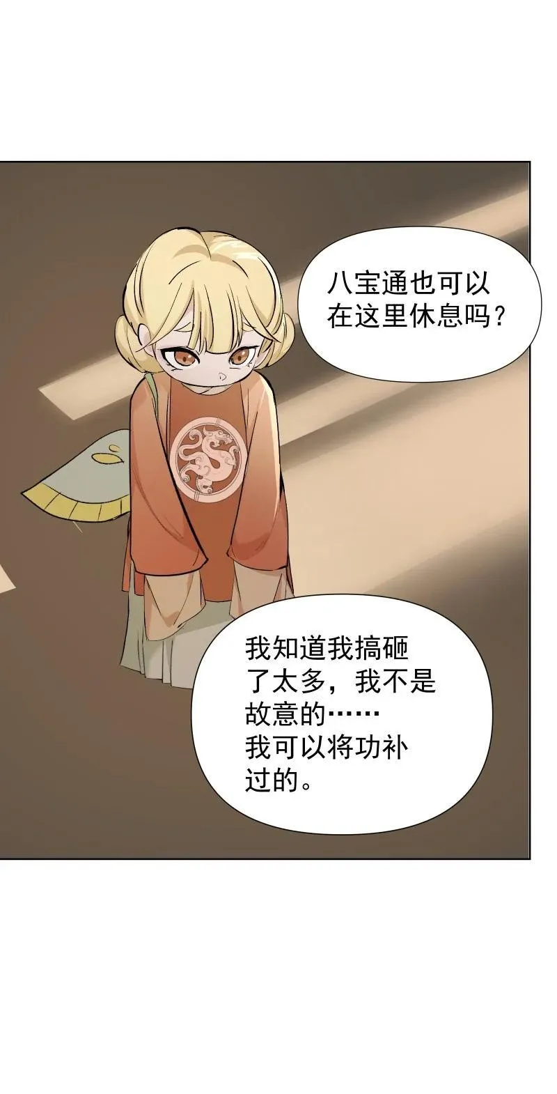 45 答案在何方？ 第22页