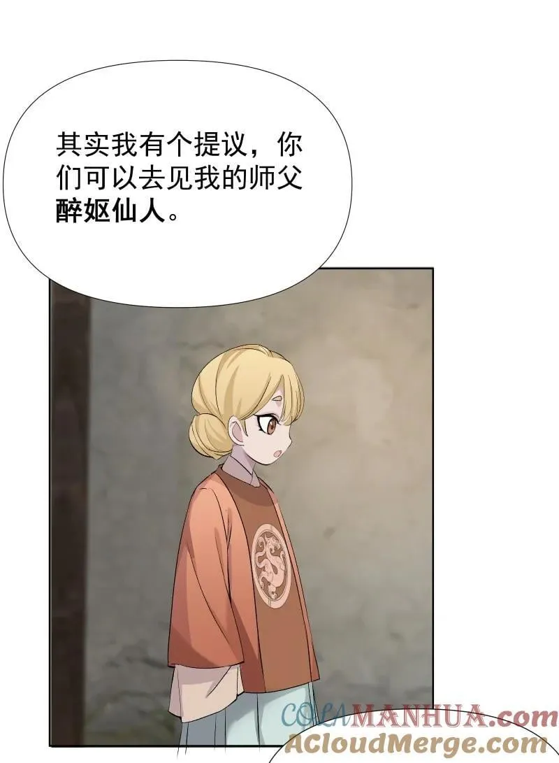 45 答案在何方？ 第27页