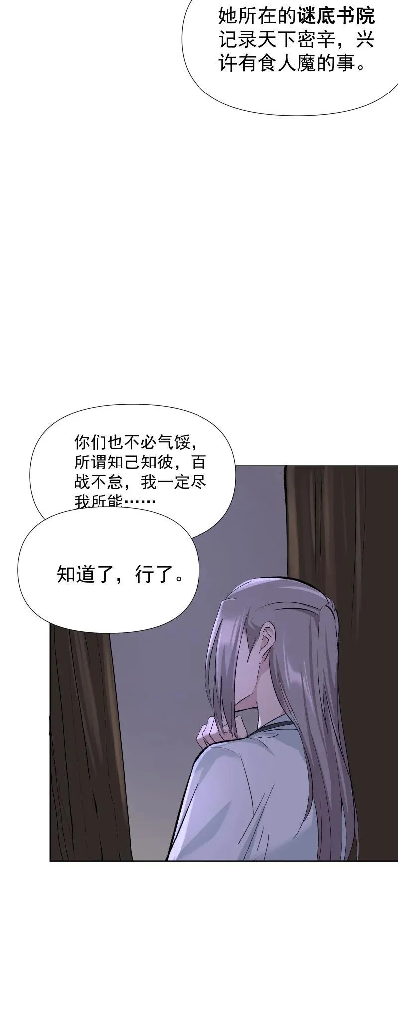 45 答案在何方？ 第28页