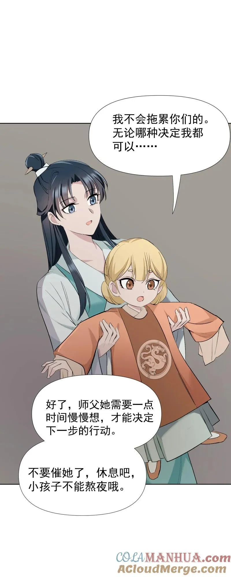 45 答案在何方？ 第29页