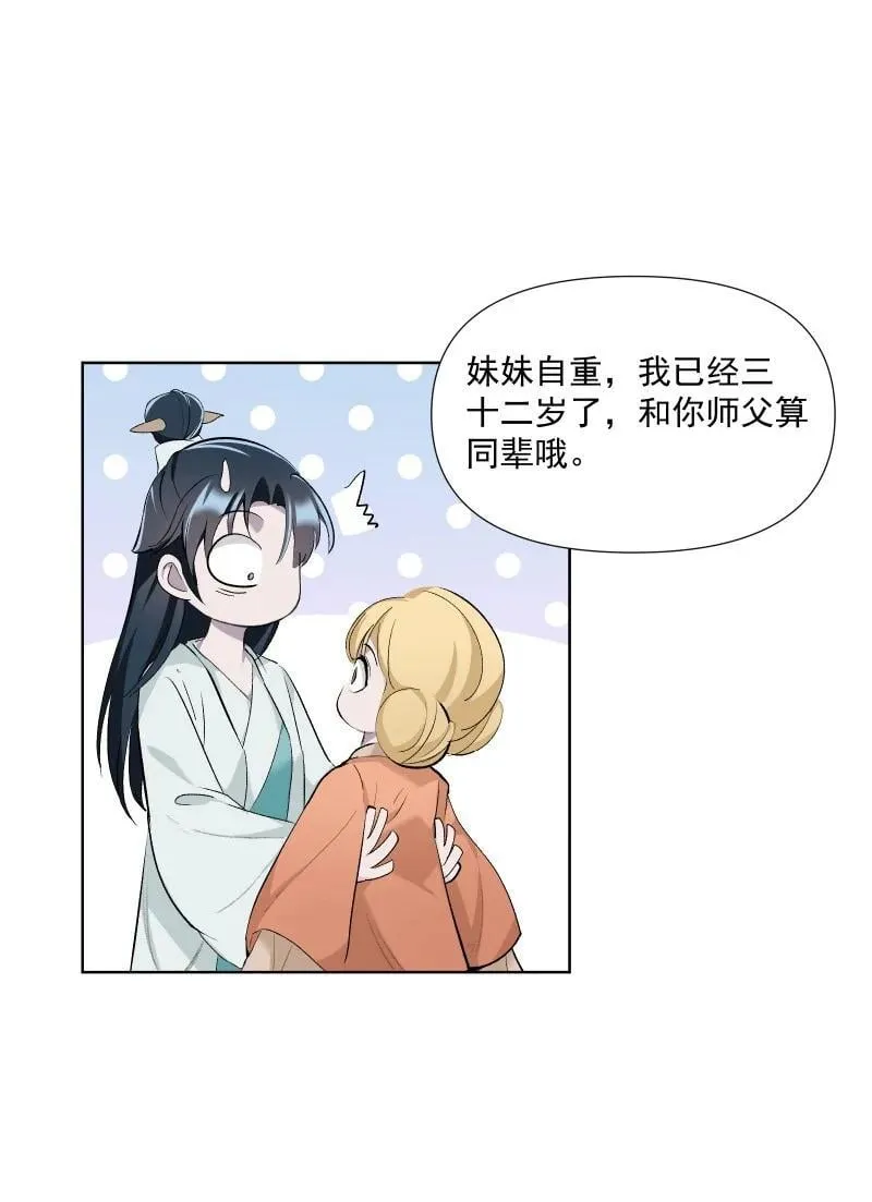 45 答案在何方？ 第30页
