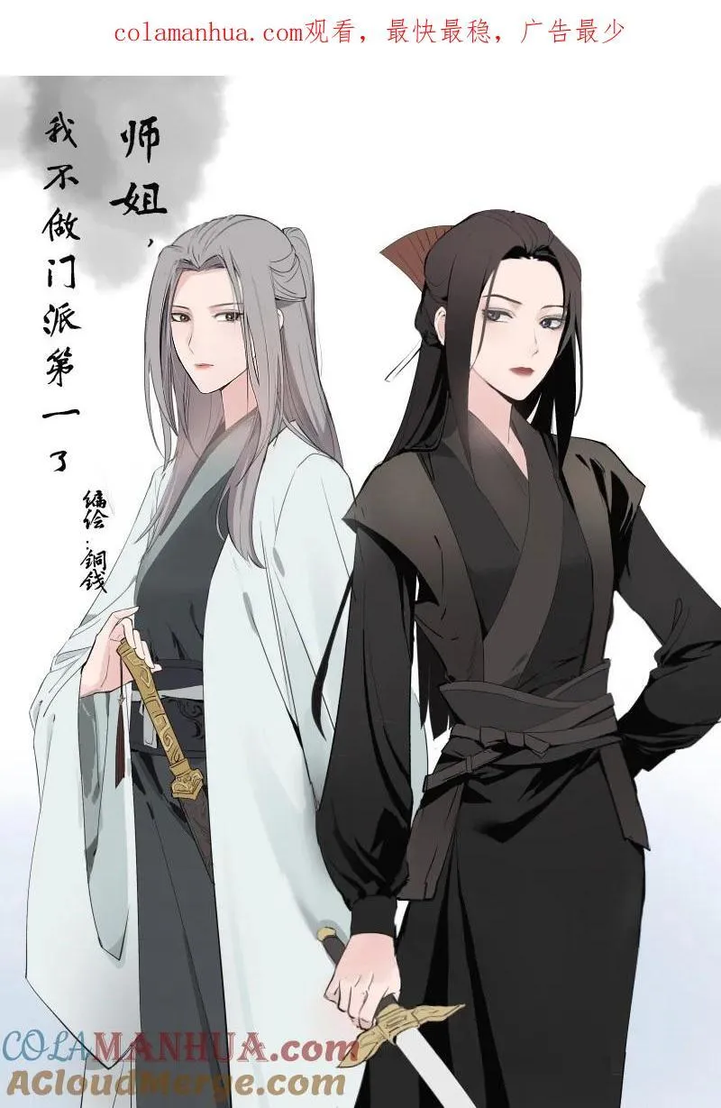 47 别动她 第1页