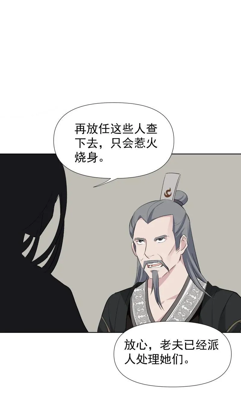 47 别动她 第3页