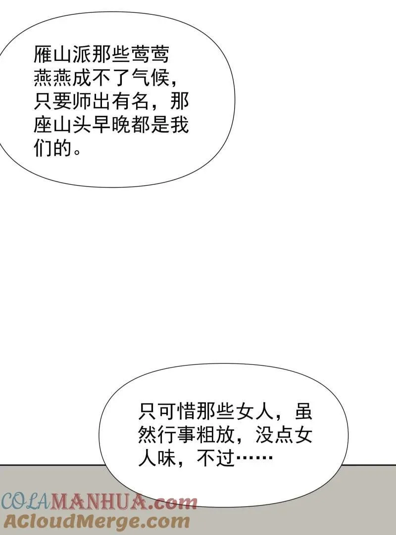 47 别动她 第4页