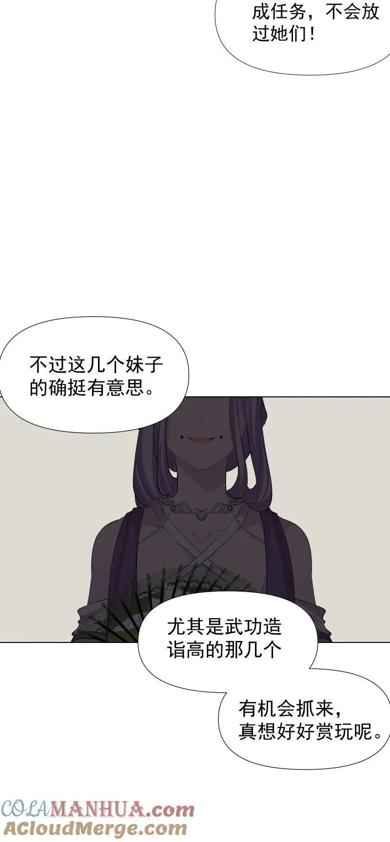 47 别动她 第7页