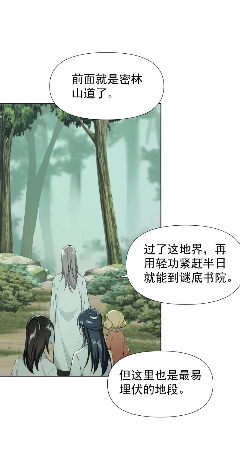 47 别动她 第8页
