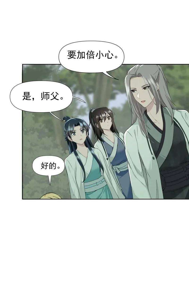 47 别动她 第9页