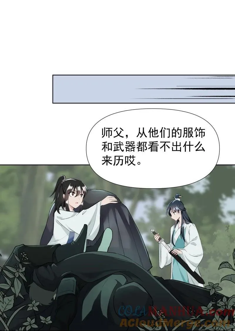 47 别动她 第19页