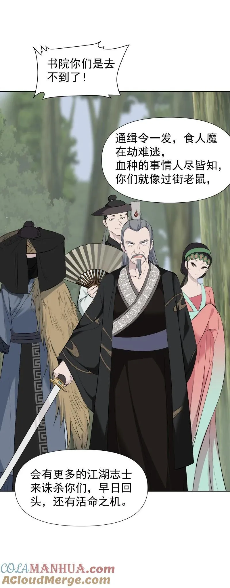 47 别动她 第22页