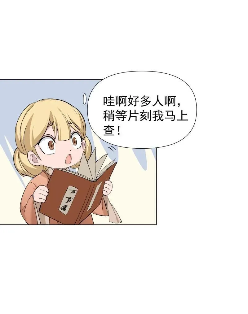 47 别动她 第23页