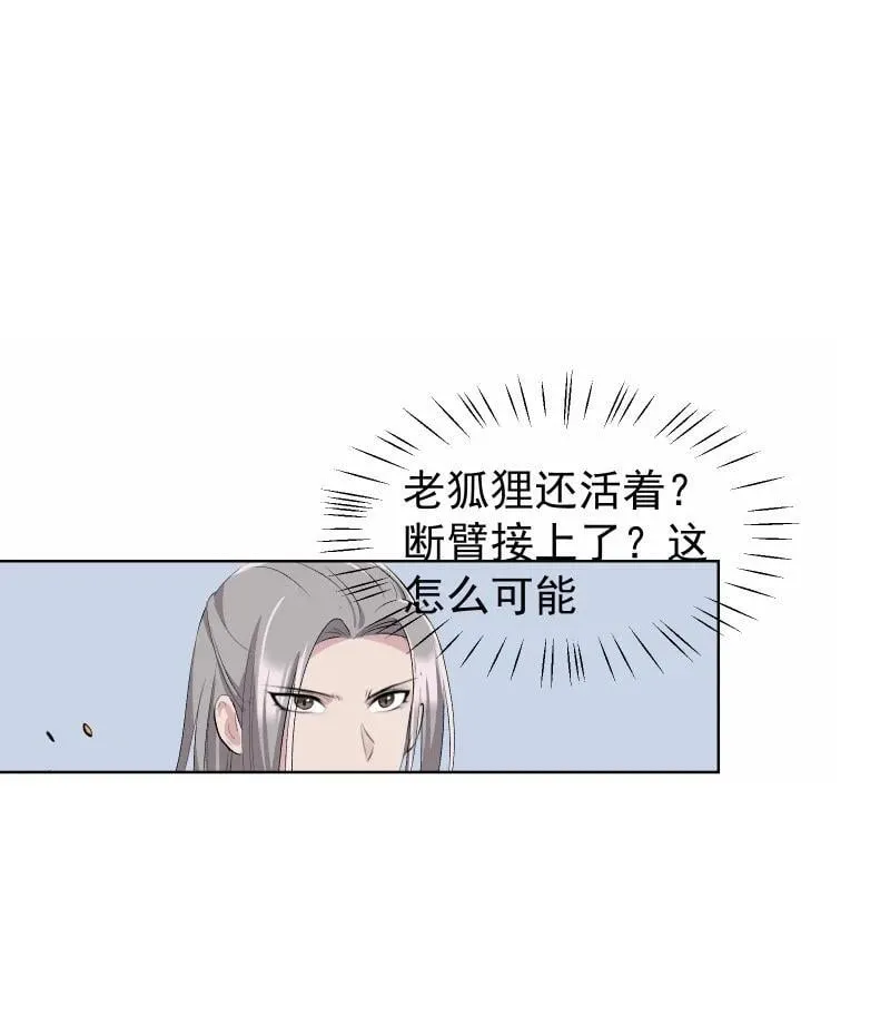 47 别动她 第24页