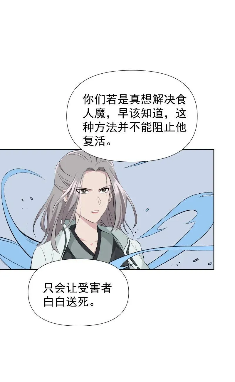 47 别动她 第26页