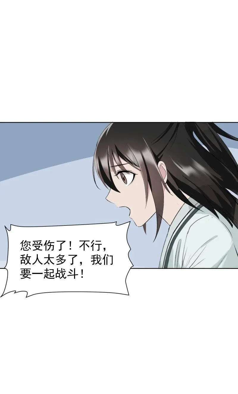 47 别动她 第32页
