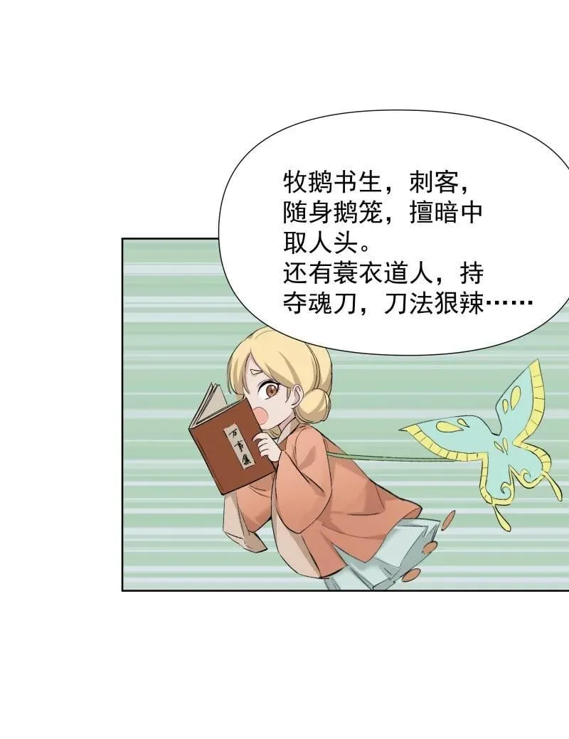 47 别动她 第35页