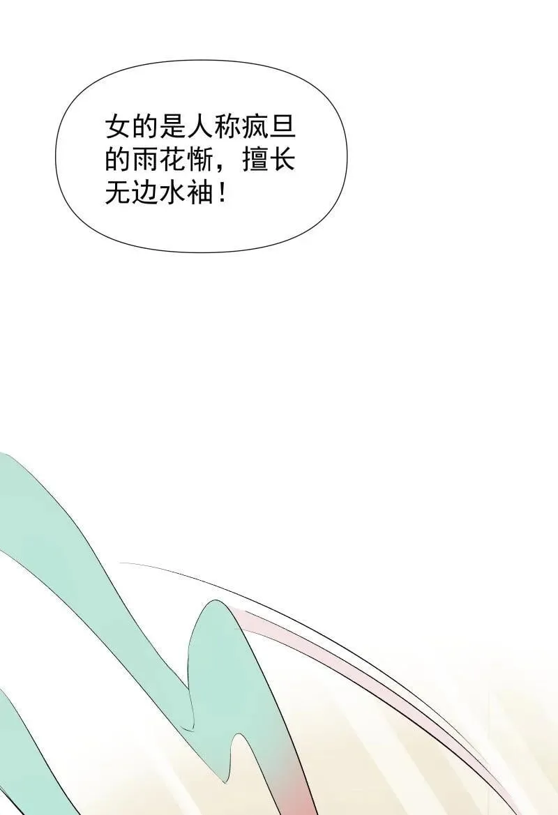 47 别动她 第36页