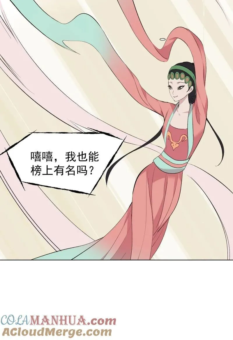 47 别动她 第37页