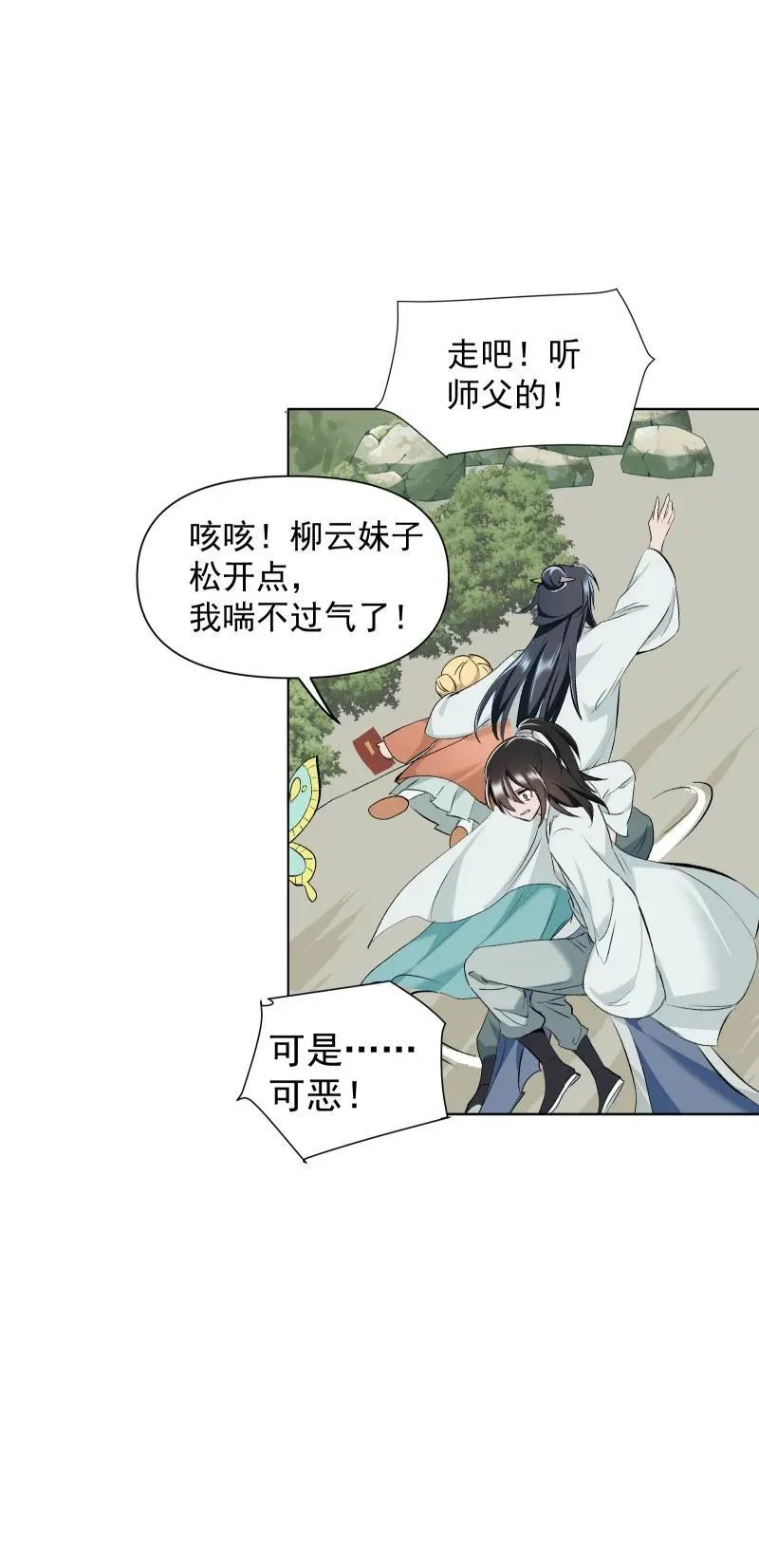 47 别动她 第41页