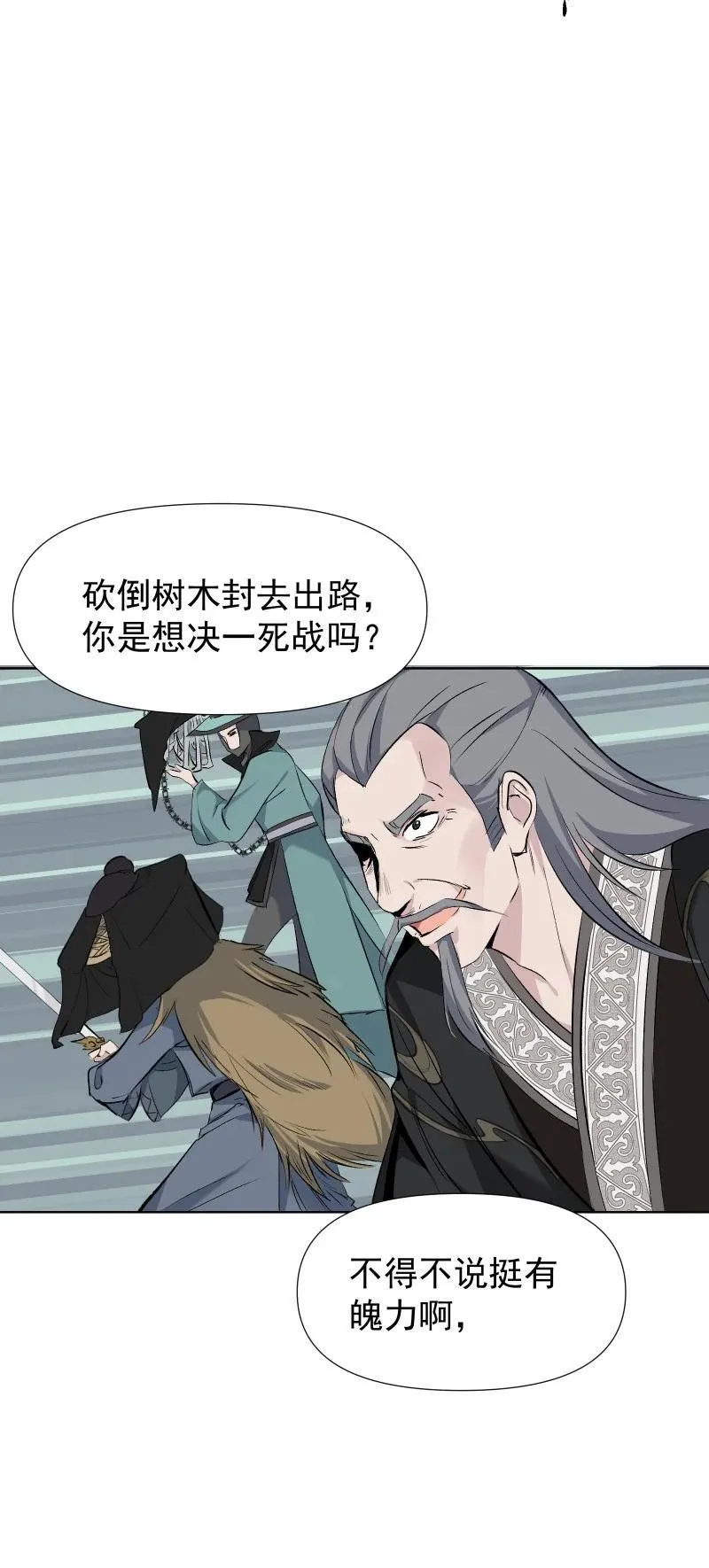 47 别动她 第44页