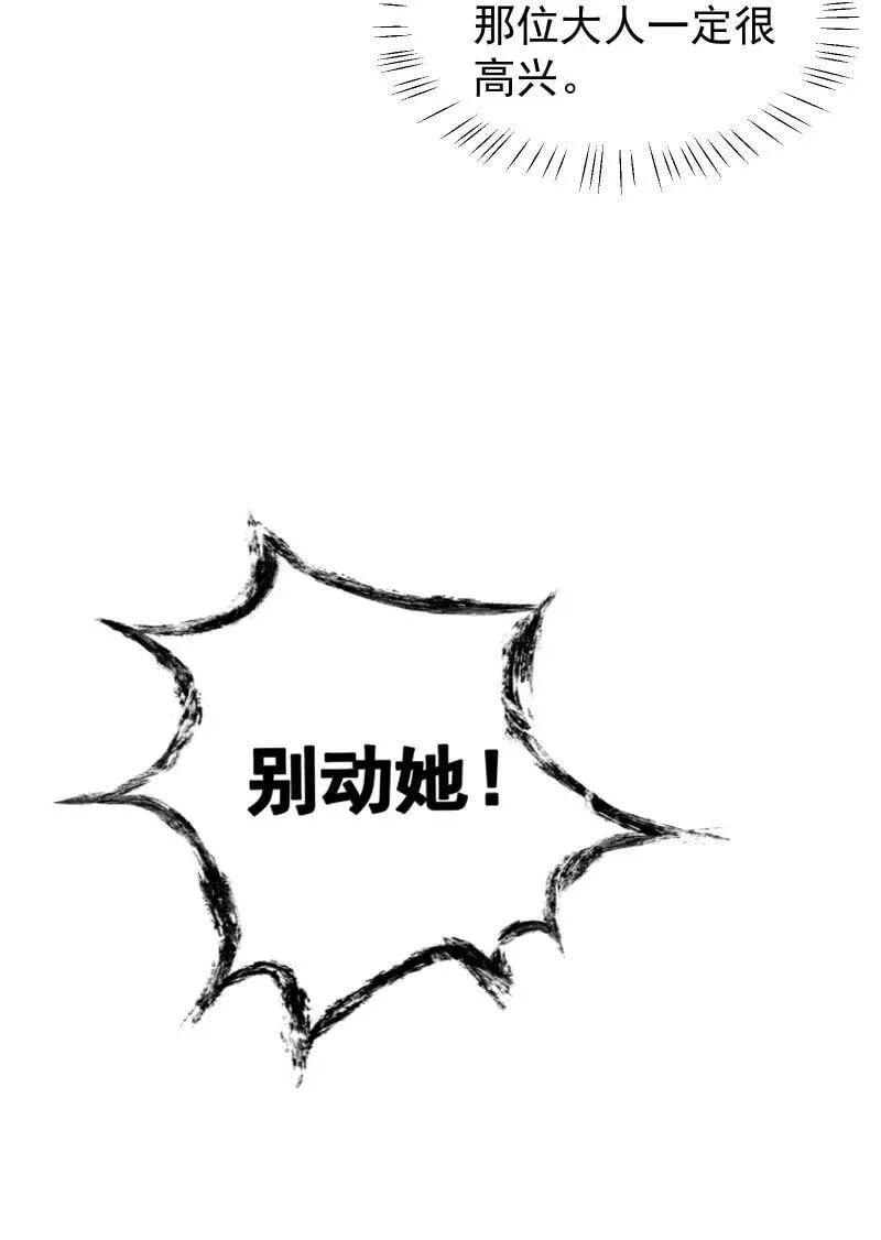 47 别动她 第50页