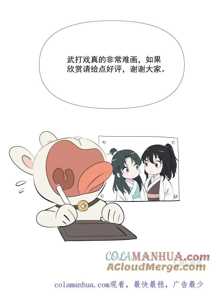 47 别动她 第55页