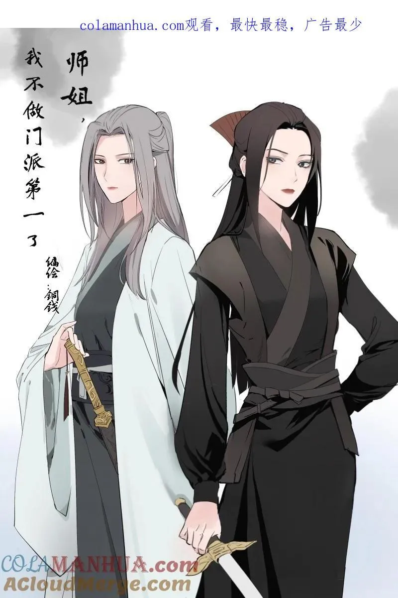 48 约定与默契 第1页