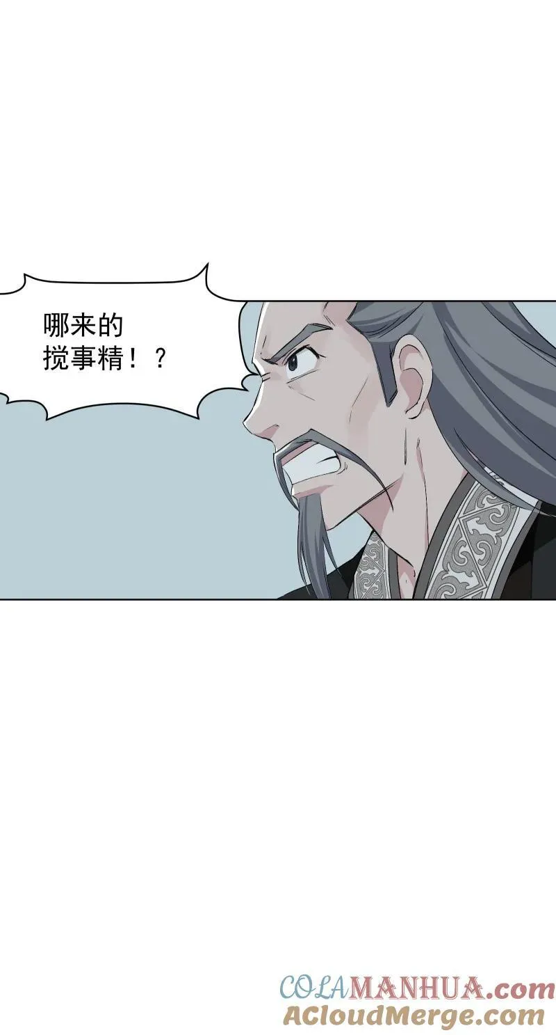 48 约定与默契 第4页