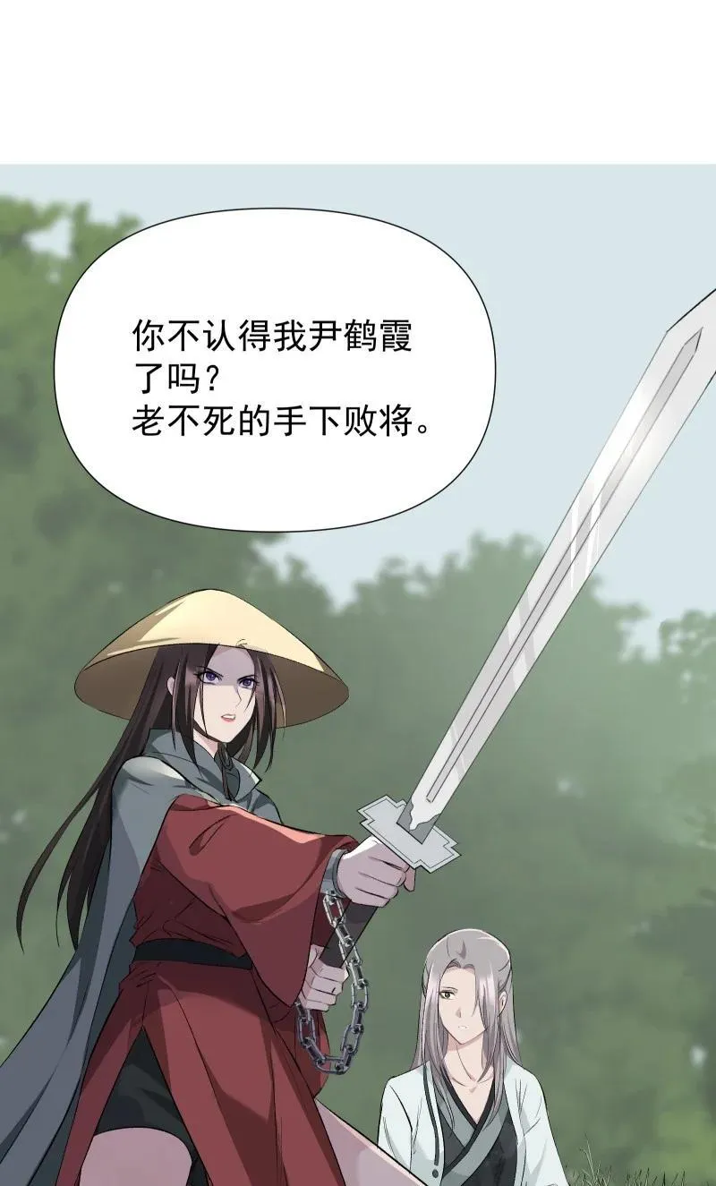 48 约定与默契 第6页