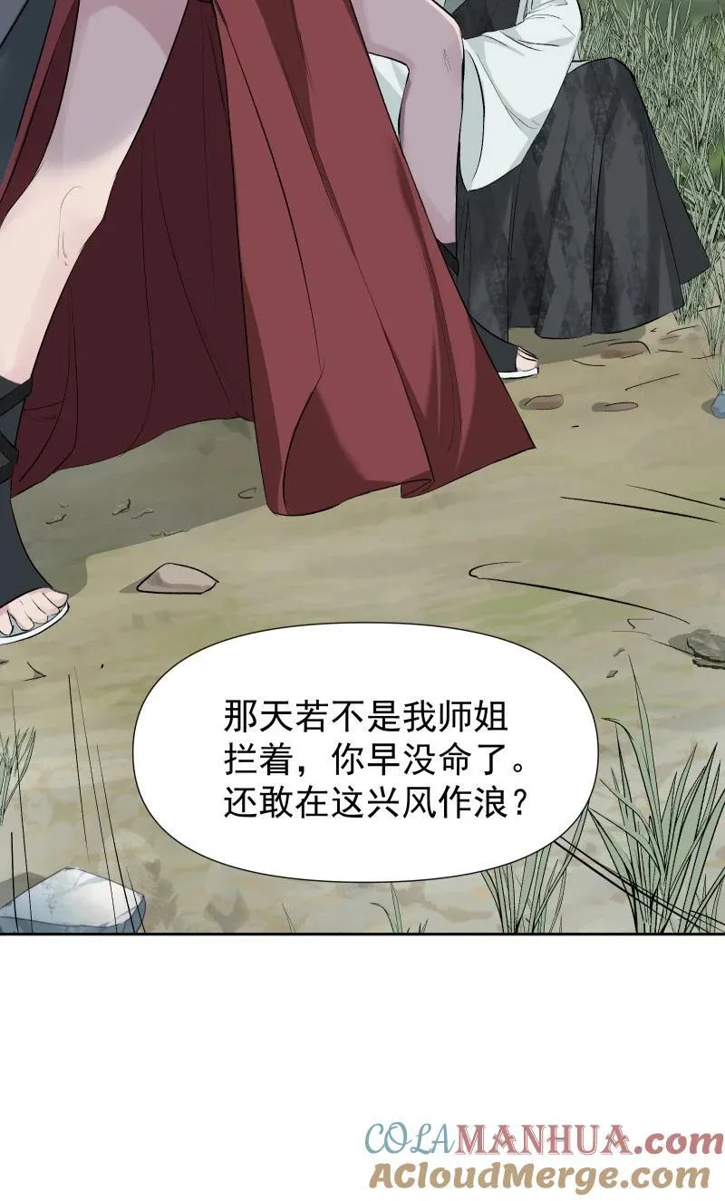 48 约定与默契 第7页