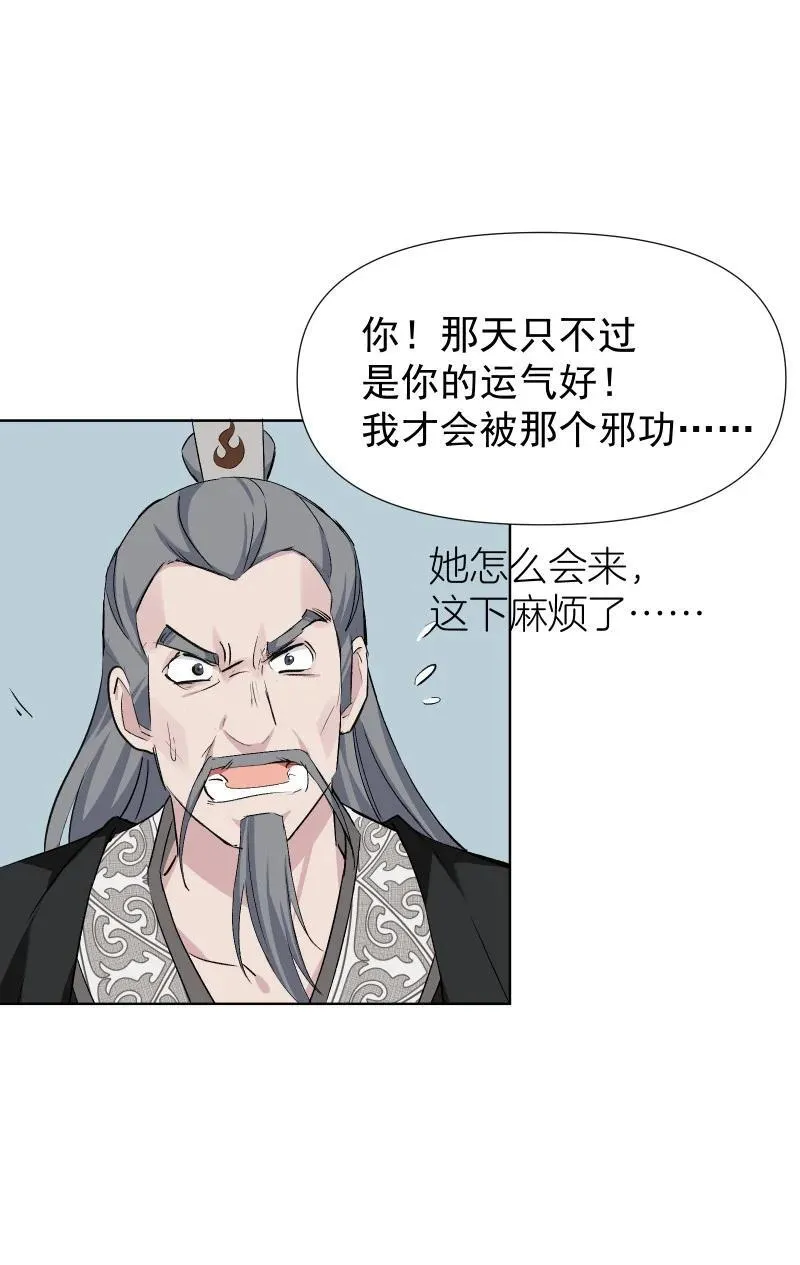 48 约定与默契 第9页