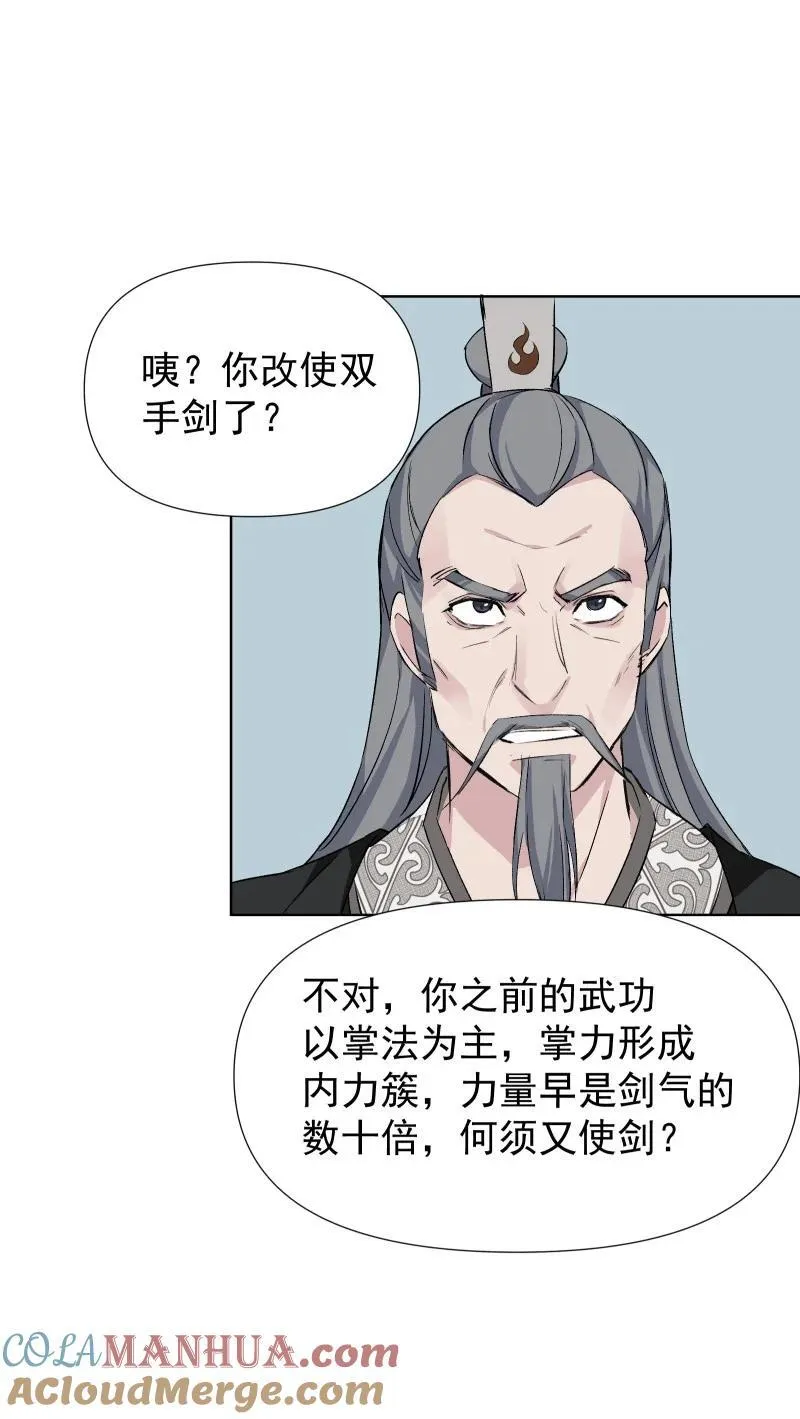 48 约定与默契 第10页