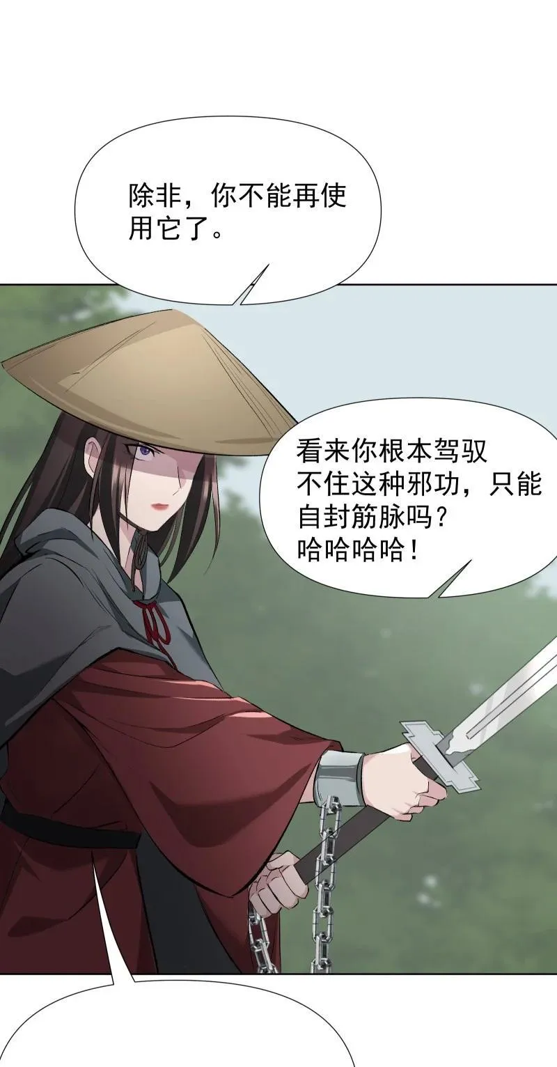 48 约定与默契 第11页