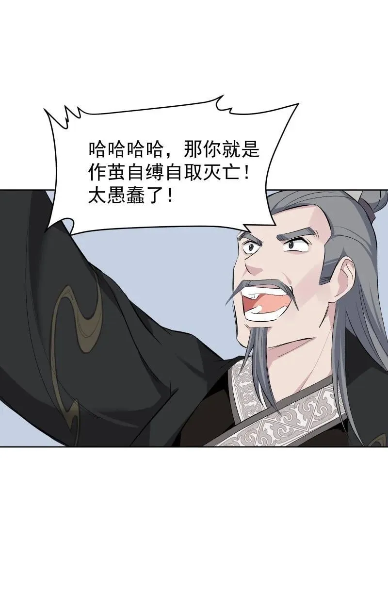 48 约定与默契 第14页