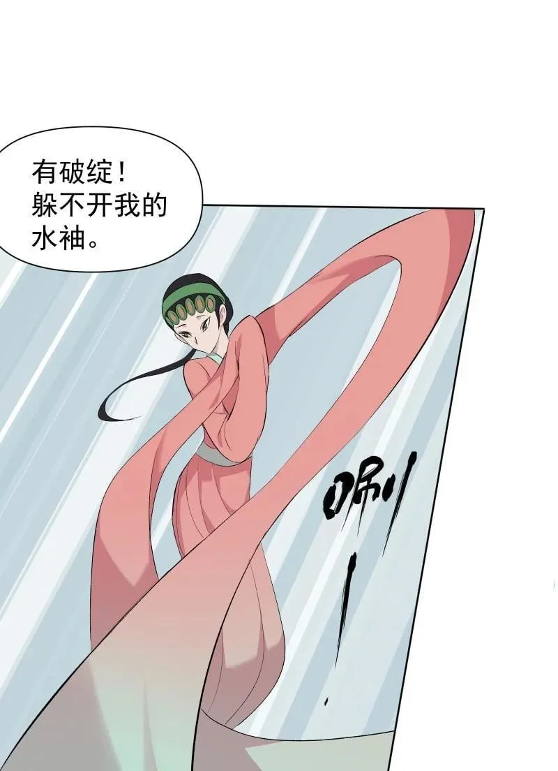 48 约定与默契 第17页