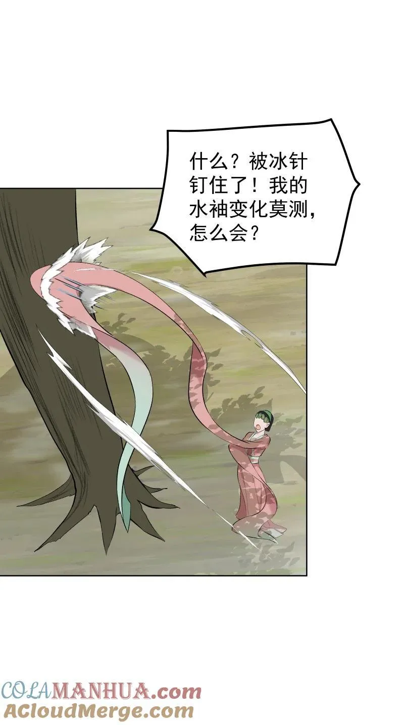 48 约定与默契 第19页