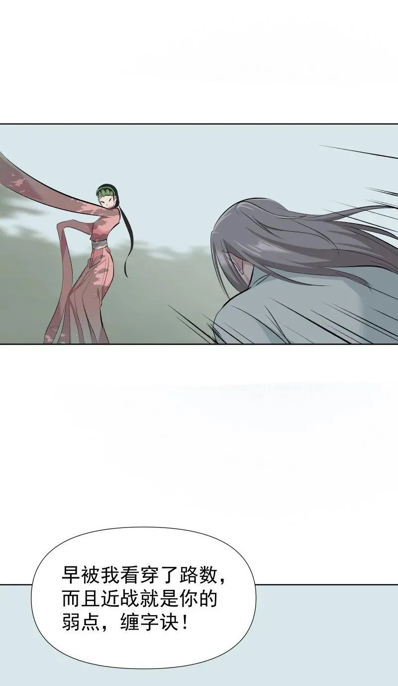 48 约定与默契 第20页