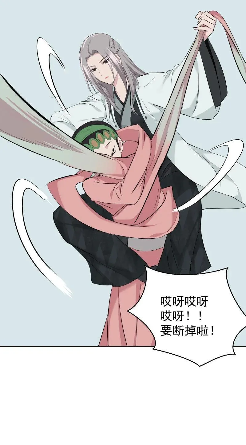 48 约定与默契 第21页