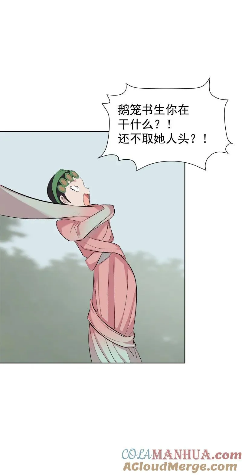 48 约定与默契 第22页