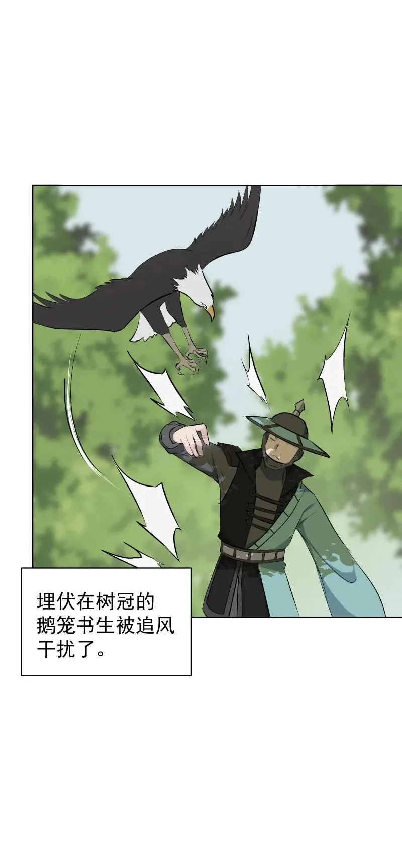 48 约定与默契 第23页