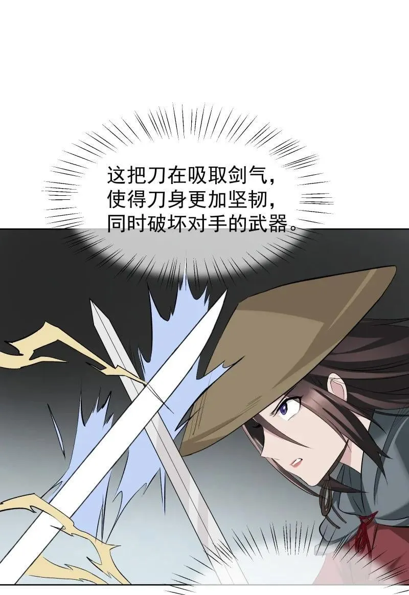 48 约定与默契 第24页