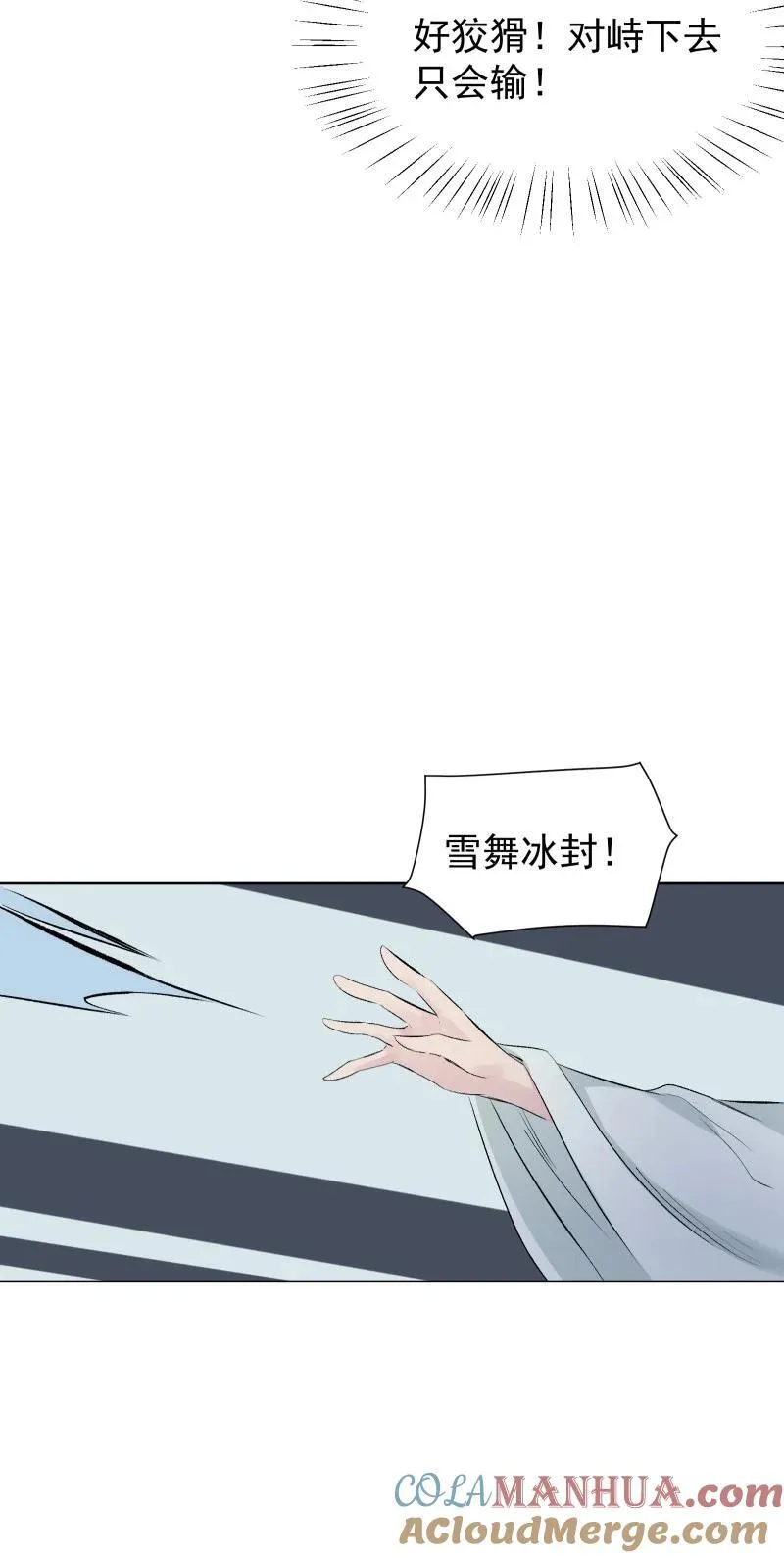 48 约定与默契 第25页