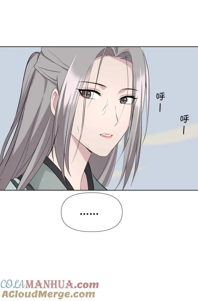 48 约定与默契 第31页