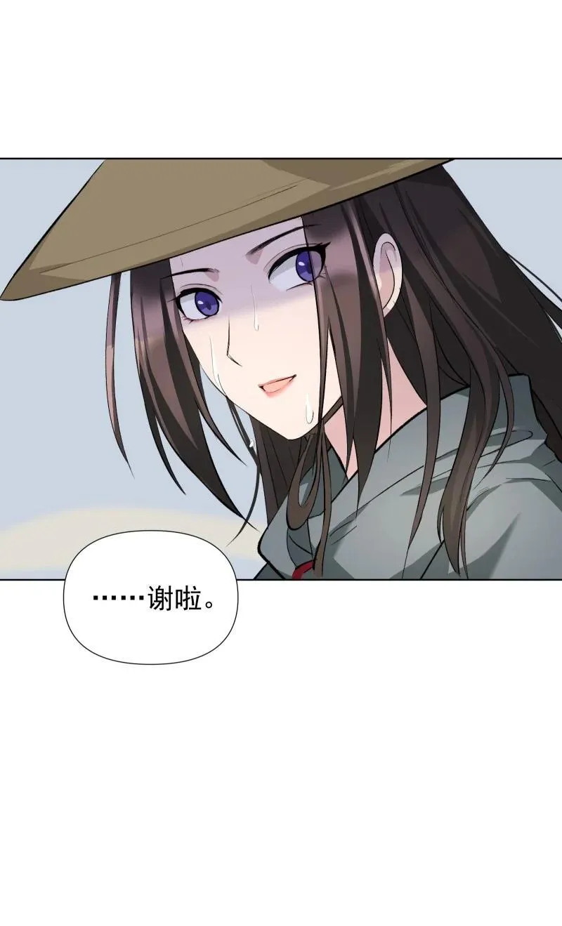 48 约定与默契 第32页