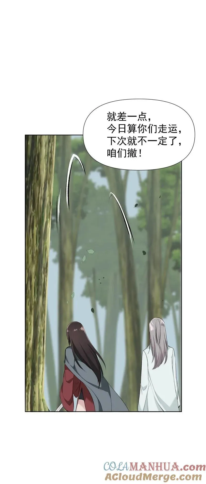 48 约定与默契 第40页