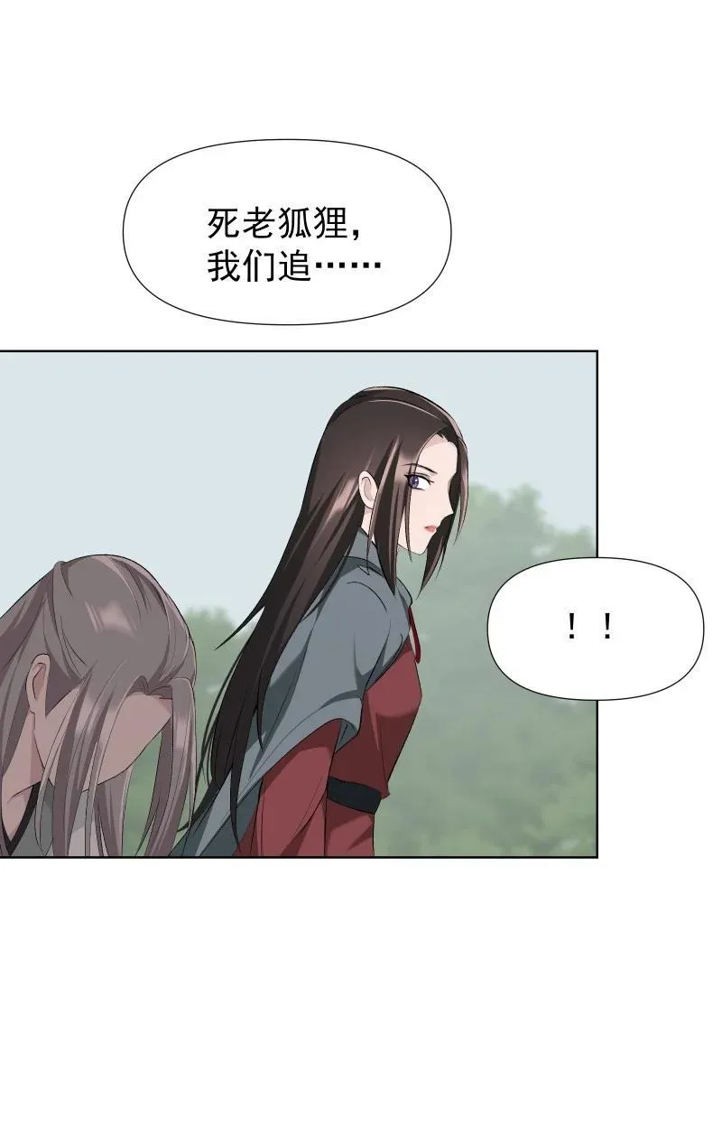 48 约定与默契 第42页