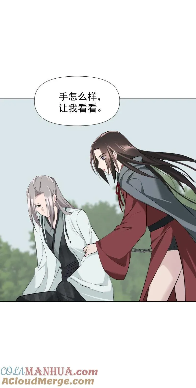 48 约定与默契 第43页