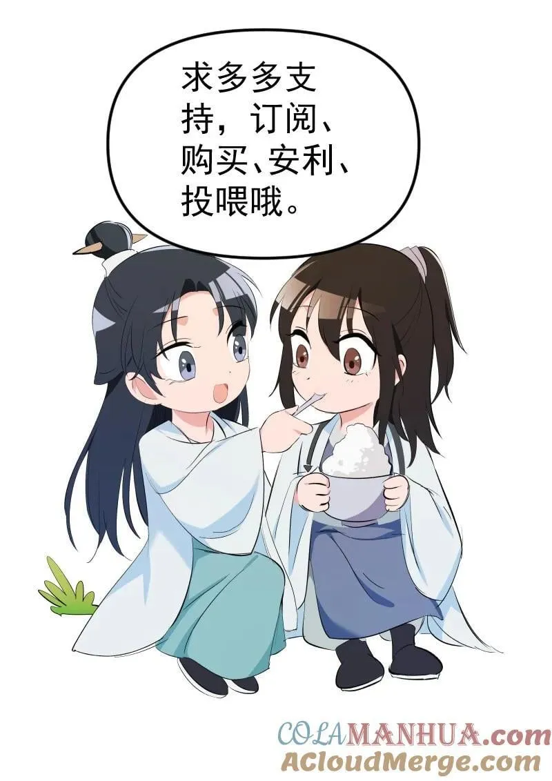 48 约定与默契 第46页