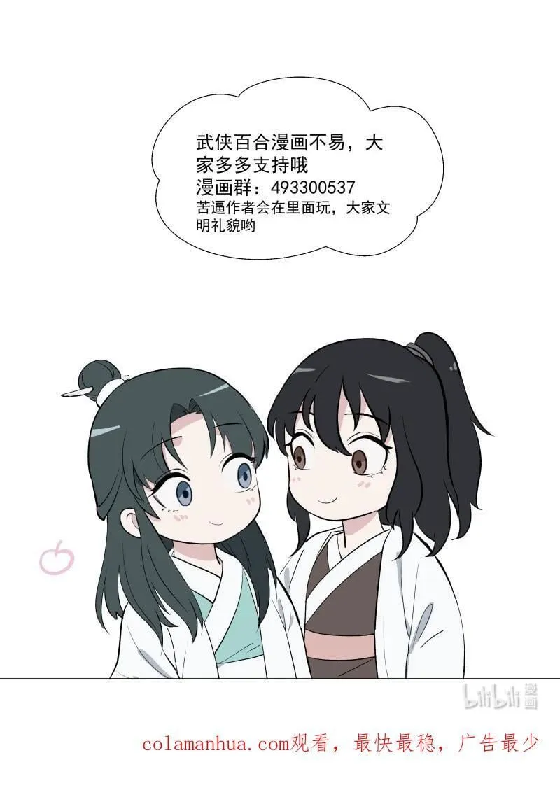 48 约定与默契 第47页
