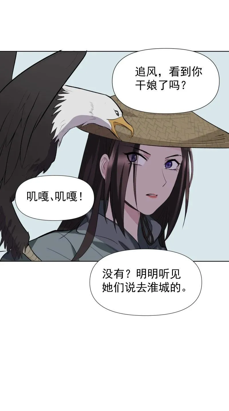 46（下） 寻觅 第4页