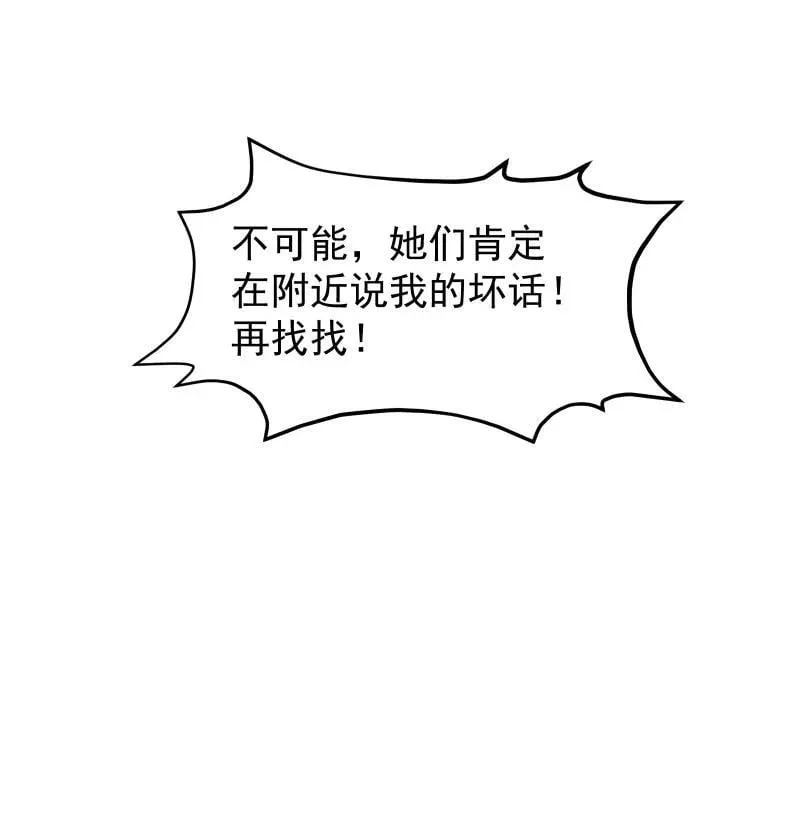 46（下） 寻觅 第6页