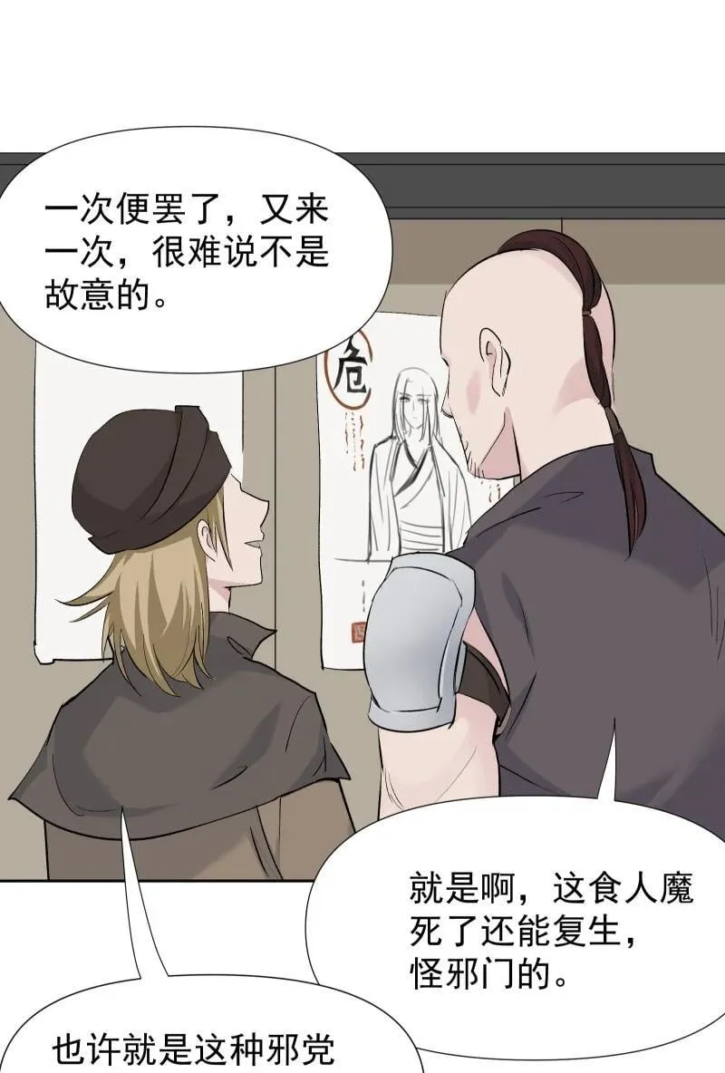 46（下） 寻觅 第10页